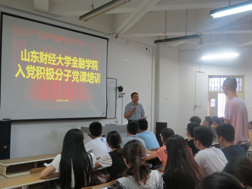 英国上市公司365举办党员发展对象党课培训会.jpg